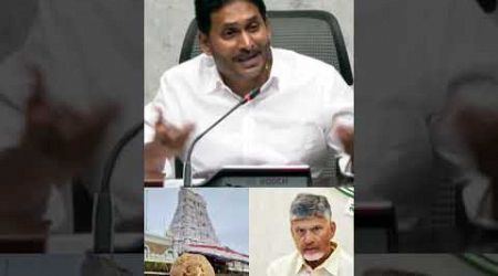 రాజకీయాల కోసం... హిందూధర్మం || YS Jagan About Chandrababu Politics With Tirupati Laddu | @SakshiTV