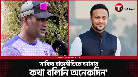 পারফরম্যান্স নয় অন্য কারণে অবসর নিতে বাধ্য হয়েছেন সাকিব: সালাউদ্দিন | T Sports