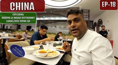 SHARMAJI - Indian Vegetarian Restaurant Guangzhou - China EP -18 