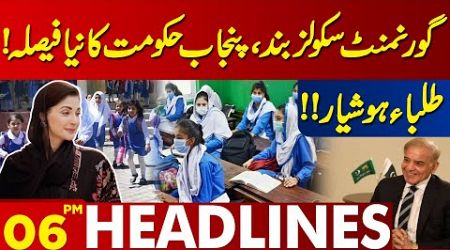 School Closed | Punjab Govt New Decision | Lahore News Headlines 06 PM | 27 Sep 2024