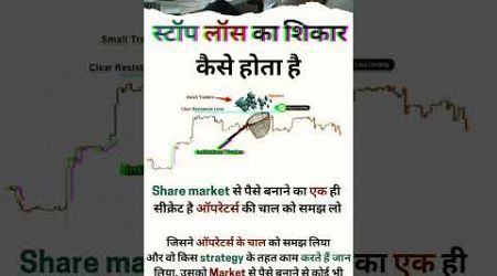 Trading kaise kare How to #trading #education #stockmarket #finance #investment #motivation #reels