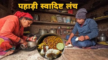 मां के साथ किया स्वादिष्ट पहाड़ी लंच (राजमा चावल) | villagers lifestyle in Uttarakhand | RTK Vlogs