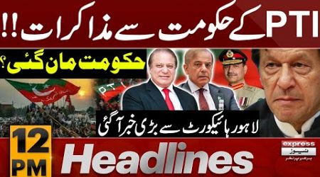 PTI Negotiations with Govt | Big News | 12 PM News Headlines | 28 Sep 2024 | Pakistan News