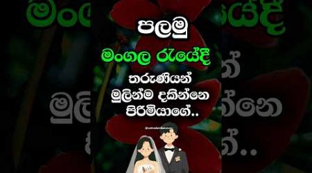 ඔයා දන්නවද ඒක 