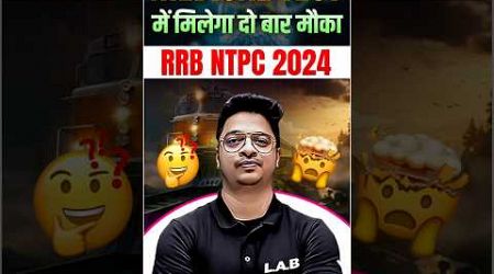 RRB NTPC 2024 | NTPC MEDICAL TEST #shortsfeed #ntpc #rrbntpc #shorts