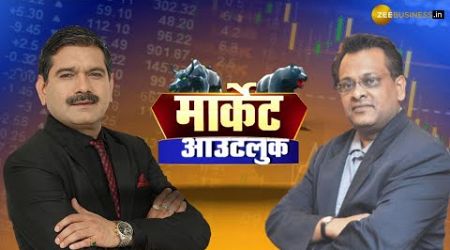 Bulls or Bears? Navigating the Overbought Market with Sushil Kedia!