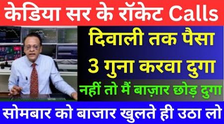 SUSHIL KEDIA LATEST I SUSHIL KEDIA TODAY | SUSHIL KEDIA ZEE BUSINESS &amp; CNBC AWAAZ | KEDIANOMICS