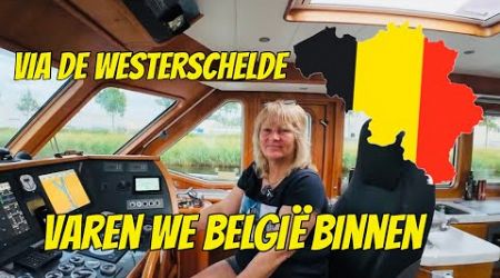 WE VAREN BELGIË BINNEN EP 330 ( yacht vlog )