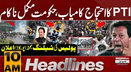 PTI Protest In Pindi | Govt Trouble | News Headlines 10 AM | 29 Sep 2024 | Pakistan News