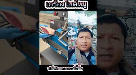 ฝากเนื้อฝากตัว #videos #usa #funnyvideo #viral #chaina #japan #thailand #hollywood #hongkong #the