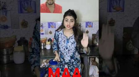 MAA . #comedy #kajalsharmacomedy #funny #entertainment #viralvideo #love #entertainment