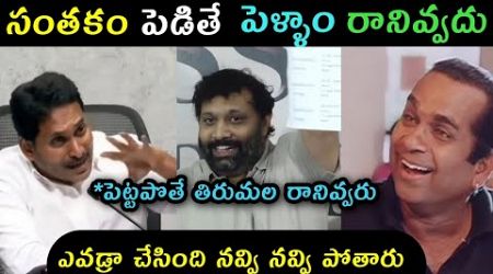 Ap politics jagananna thirupati declaration trolls | Ys Jagan latest press meet trolls Ycp trolls