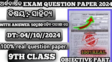 Class 9 Half yearly odia, flo Questions paper 2024 || Class 9 half yearly questions paper 2024 || SO