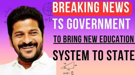 BREAKING NEWS | TS GOVT | TO BRING NEW EDUCATION SYSTEM TO STATE | Kubse hoga | kya change hoga..