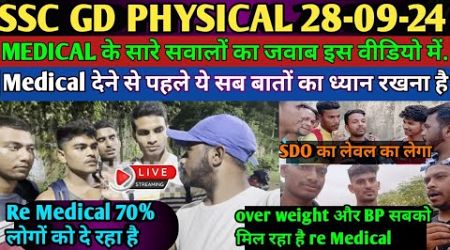 SSC GD 2024 PHYSICAL &amp; Medical Review 28-September || Medical में 70% Reject || Bokaro CISF Camp JH