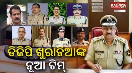 Odisha Govt effects big reshuffle: Addl DGs, IGPs &amp; several district SPs transferred