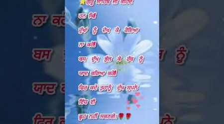 ਪਤੇ ਦੀ ਗੱਲ #ਕਵਿਤਾ #short #motivation #trending #punjabipoetry #live #love #education #viral #poetry