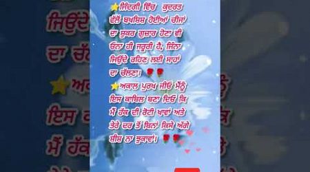 ਪਤੇ ਦੀ ਗੱਲ। #ਕਵਿਤਾ #shorts #motivation #trending #punjabipoetry #live #love #education #viral #wmk