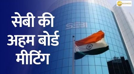 Big Moves Ahead: SEBI&#39;s Crucial Meeting on Derivatives and FPIs! | Zee Biz