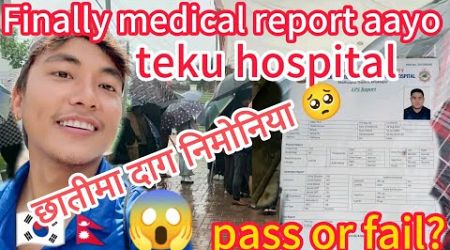 Finally medical test report aayo at teku hospital 