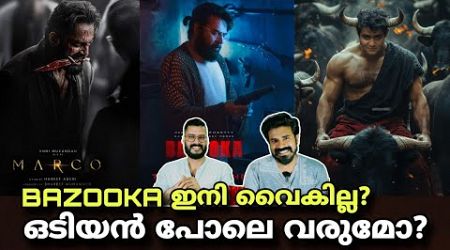 eകിഴി | Odiyan 2 Mohanlal | Mammootty Bazooka Update Marco Unni Mukundan | Entertainment Kizhi