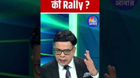 क्या चीन के मार्किट में 40-50% की Rally संभव है? | Expert Analysis!