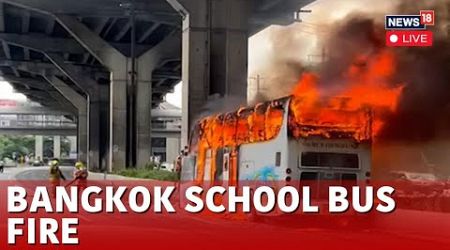 Thailand: At Least 10 Students Killed In Bus Fire In Bangkok | Thailand Live | N18G | Live News