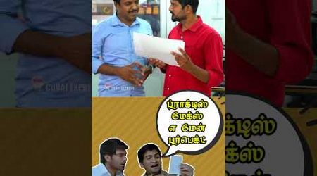 அவங்க அப்படி தான் #business #businesstips #businesssuccess #covaiexpress