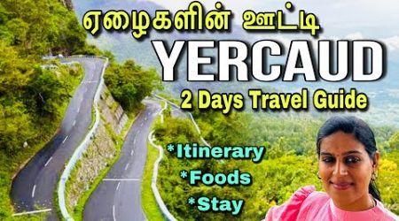 2 Days Yercaud Travel Guide | Yercaud Tourist Places | Stay | Places to Visit in Yercaud