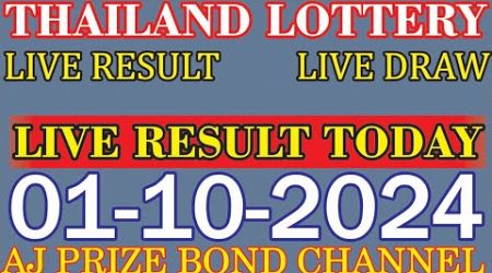 Thai Lottery result today live//Thailand lottery result 01-101-2024//Thailottery เลขเด็ด เลขดัง