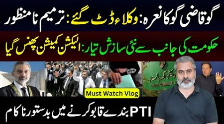 Go Qazi Go || Amendment Rejected || Govt New Plan || PTI&#39;s Failure || IRK Vlog