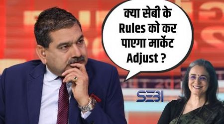 Will SEBI Rules Change the Game? Anil Singhvi Explains