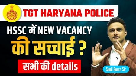 hssc cet new vacancy details news by sunil boora sir #hssc #cet #haryana #hp #result #hsscexam #tgt