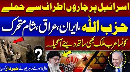 Iran Attack on Israel: International Expert&#39;s Warning | Latest Update From Iran | Samaa TV