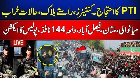 Live | PTI Jalsa Mianwali , Multan | Govt Imposing Section 144? | Police in action | News One