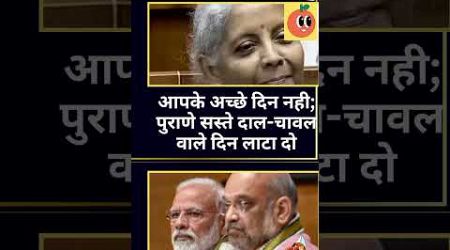 #politics #narendramodi #amitshah #viralvideo #viralshort #video