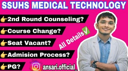 Bsc Medical Technology 2nd Round Counselling | Paramedical 2nd Round Date | Paramedical Admission?