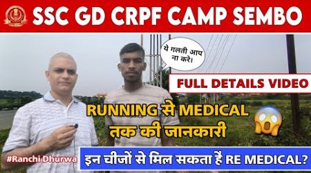 SSC GD(01Oct24) CRPF CAMP SEMBO Medical &amp; Physical &amp; Document Review#fulldetailvideo