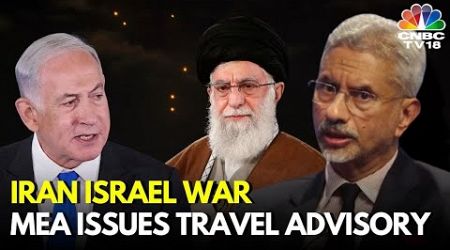 Iran-Israel War: MEA Issues Travel Advisory For India Nationals Regarding Iran | Iran Attacks Israel