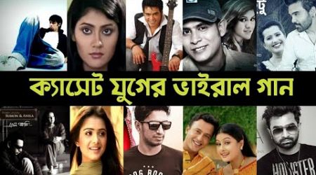 ১ যুগের পুরোনো ভাইরাল গান | Pagol tor | Chaina Meye | Habib &amp; Nancy | Balam | Imran | Hridoy | L2M