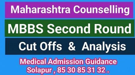 Maharashtra Counselling l MBBS 2nd Round Analysis And Cut Offs Medical Admission Guidance,Solapur.