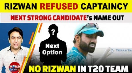 Pakistan cricket: Mohammad Rizwan refused captaincy | Who is the strong next candidate now?