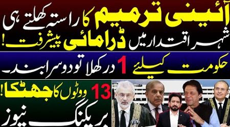 Shocking Development for Govt After 63 A Verdict from Supreme Court || Details by Essa Naqvi