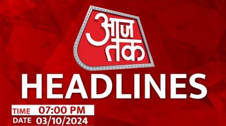 Top Headlines Of The Day: Iran-Israel | BJP Vs Congress | Maharashtra Politics | Bihar Floods | NCP