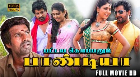 Pattaya Kelappanum Pandiya Full Movie HD | Vidharth | Manisha Yadav | Soori