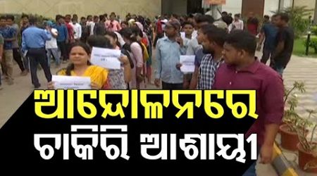 RI Aspirants March Towards Govt Quarters of Minister Suryabansi Suraj For Irregularities in Exams