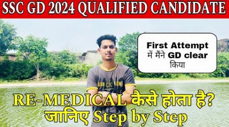 SSC GD REVIEW MEDICAL EXAMINATION DETAILED EXPLANATION|| MAINE KAISE 3 POINT RME MEI CLEAR KIYA