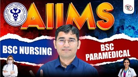 AIIMS BSC NURSING 2025 | AIIMS BSC PARAMEDICAL 2025 | ADMISSION | SYLLABUS | PAPER PATTERN | COLLEGE