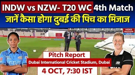 India Women vs New Zealand Women: Dubai International Cricket Stadium Pitch Report | Dubai Pitch