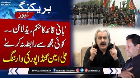 PTI&#39;s D-Chowk Protest | KP CM Ali Amin Gandapur Warns Govt | SAMAA TV